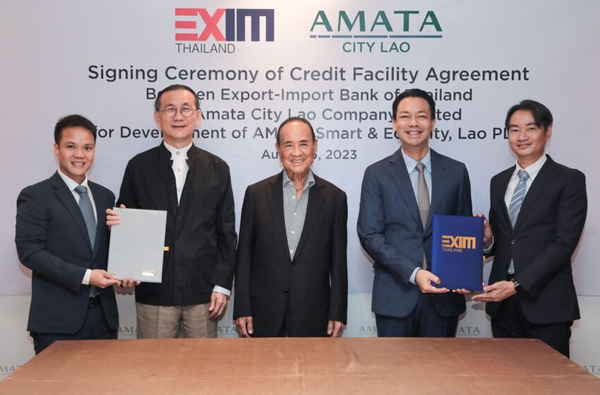 EXIM BANK สนับสนุนทางการเงิน AMATA City Lao สร้างเมืองอุตสาหกรรมอัจฉริยะใน สปป.ลาว