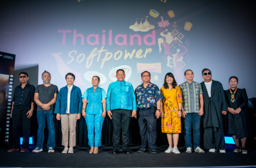  ททท. ผลักดัน Soft Power ภาพยนตร์ไทย กับกิจกรรมเสวนา “Thai Films Soft Power” พร้อมชมภาพยนตร์ฟรี 3 เรื่อง ณ เซ็นทรัล นครศรี จังหวัดนครศรีธรรมราช