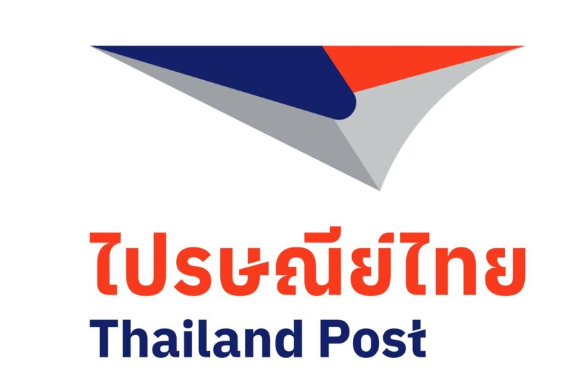  ไปรษณีย์ไทย เปิดรับสมัครบุคคลเพื่อเข้าศึกษาหลักสูตร  โรงเรียนการไปรษณีย์ ประจำปีการศึกษา 2567