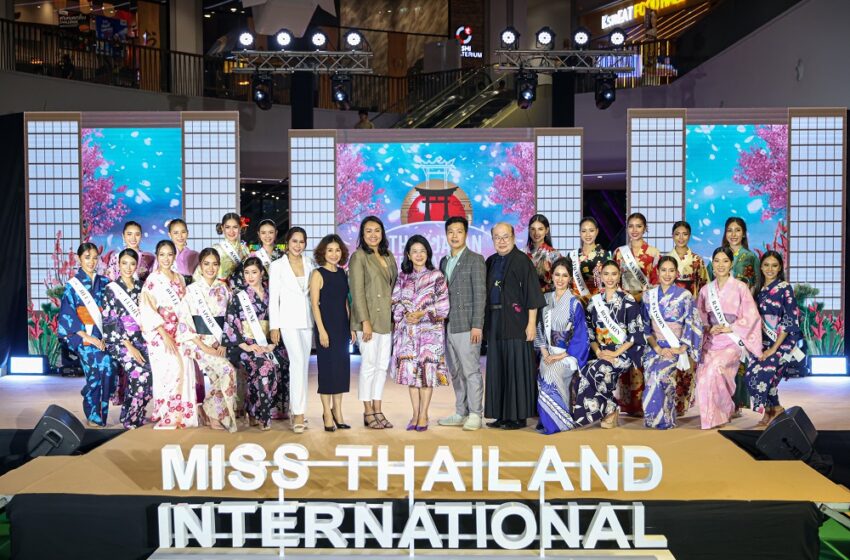  “Miss Thailand International 2023” สวมกิโมโนโชว์ความสวยแบบฉบับญี่ปุ่น ในงาน “Thai-Japan Festival 2023”
