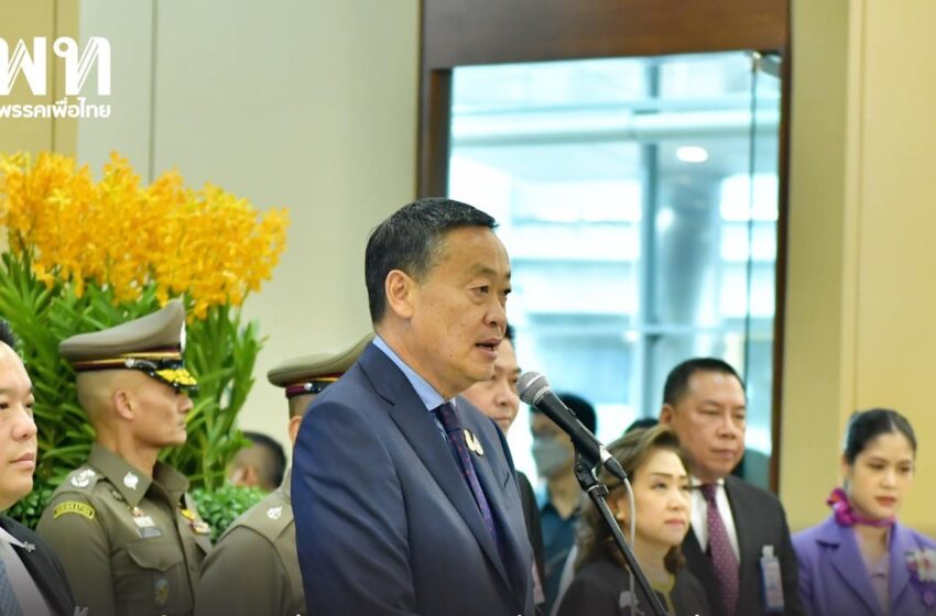  นายกรัฐมนตรี เดินทางถึงไทยพร้อมความสำเร็จจากการเข้าร่วมประชุม UNGA78 โชว์วิสัยทัศน์ประเทศไทย พบบุคคลและนักธุรกิจสำคัญ ผลักดันการลงทุนสู่ประเทศไทย