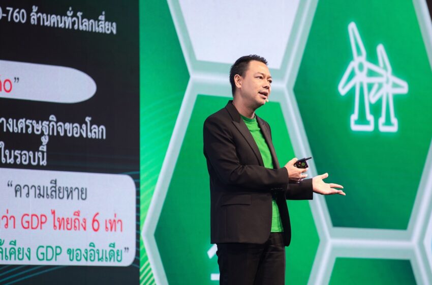  EXIM BANK ชี้โอกาสและความท้าทายของธุรกิจไทยจากมาตรการด้านสิ่งแวดล้อม