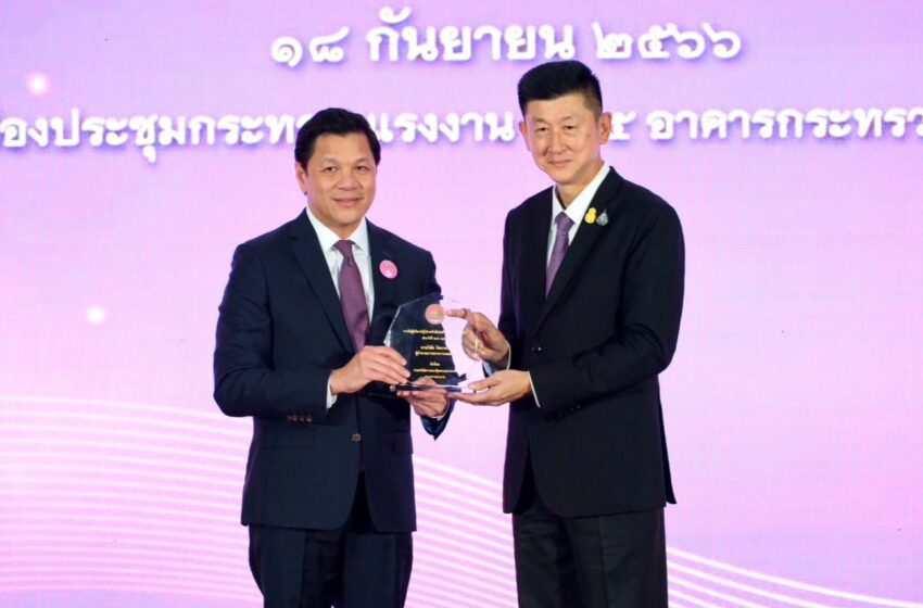  ออมสิน รับ 2 รางวัลใหญ่ Thailand Labour Management Excellence Award 2023