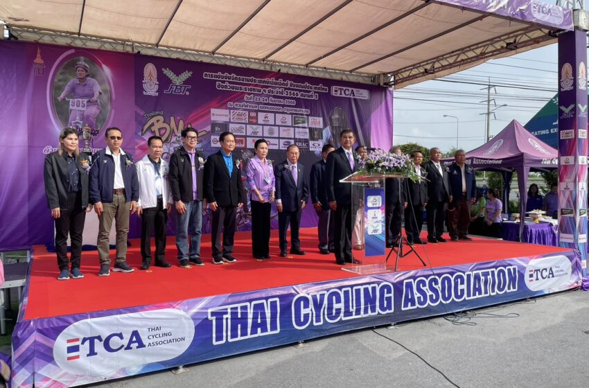  “พลเอกสุรเชษฐ์” เป็นประธานเปิดแข่งขัน “จักรยานบีเอ็มเอ็กซ์ชิงแชมป์ประเทศไทย”