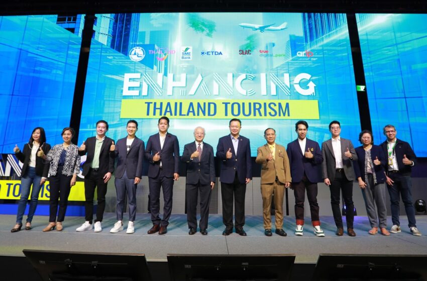  งาน TravelTech Conference สุดยิ่งใหญ่ “Enhancing Thailand Tourism 2023” 23-24 กันยายน 2566 ณ ทรู ดิจิทัล พาร์ค