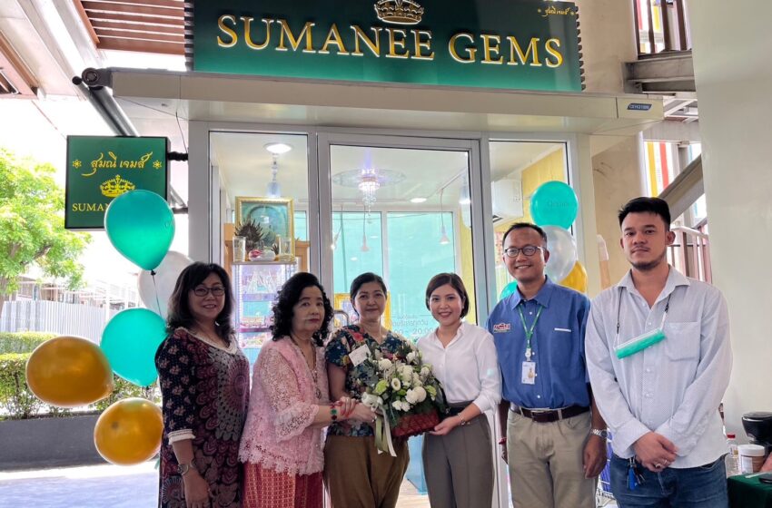  เดอะไนน์ เซ็นเตอร์ พระราม 9 ให้การต้อนรับ ร้านเครื่องประดับไทย “สุมณี เจมส์” (SUMANEE GEMS)