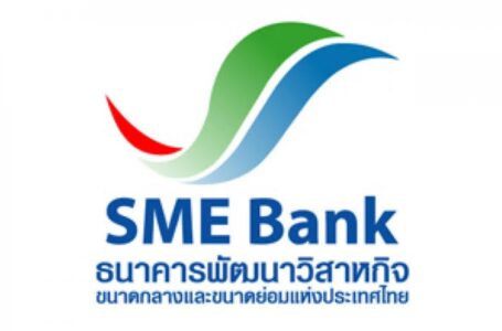 SME D Bank ผุดสินเชื่อ ‘SME Refinance’ ดอกเบี้ยถูกคงที่ปีแรก 2.99% แถม Cash Back อีก 6 หมื่นบาท