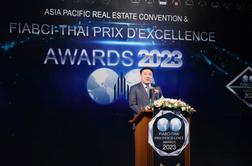  พิธีมอบรางวัลโครงการอสังหาริมทรัพย์ดีเด่น FIABCI – Thai PRIX D’Excellence Awards 2023