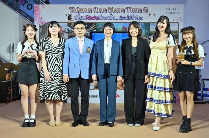  มหกรรมการท่องเที่ยวไต้หวัน “Taiwan One More Time ครั้งที่ 6”