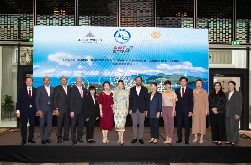  “ฐาปนีย์ เกียรติไพบูลย์” ผู้ว่าฯ ททท. ขับเคลื่อนโครงการ “AWC Stay to Sustain” เพื่อสนับสนุนประเทศไทยเป็น”จุดหมายปลายทางการท่องเที่ยวยั่งยืนระดับโลก”