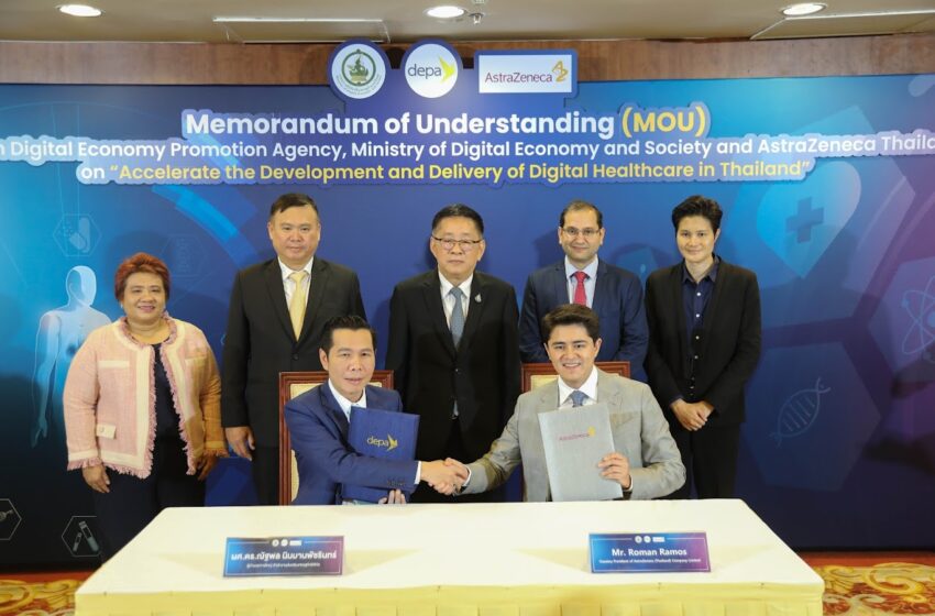  ลงนามบันทึกข้อตกลงความร่วมมือ (MOU) ฉบับใหม่ ระหว่างสำนักงานส่งเสริมเศรษฐกิจดิจิทัล และบริษัทแอสตร้าเซนเนก้า (ประเทศไทย) จำกัด