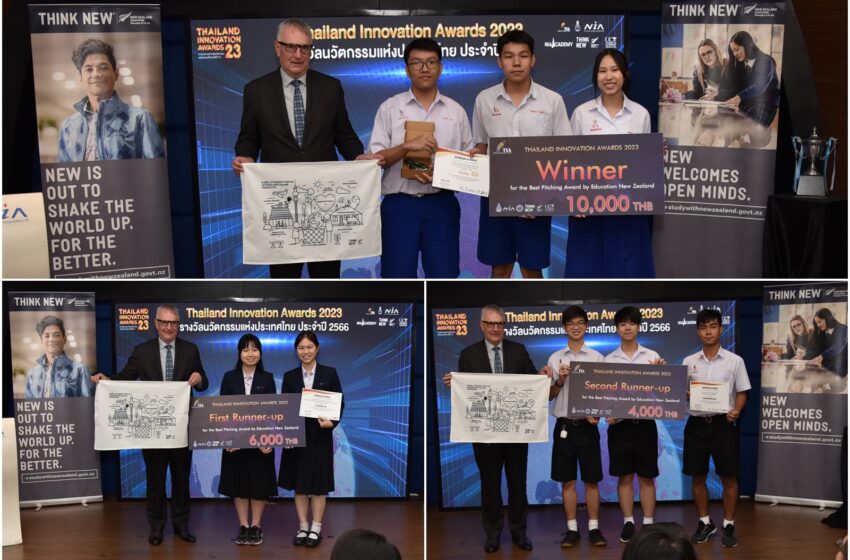  ENZ หนุนนวัตกรรุ่นเยาว์พัฒนาทักษะสื่อสารภาษาอังกฤษ จัดแข่งขัน  Best English Pitching Presentation Awards