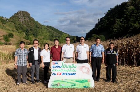 EXIM BANK นำโมเดล Green Development แก้ภัยแล้ง ที่ชุมชนห้วยน้ำเพี้ย จ.น่าน