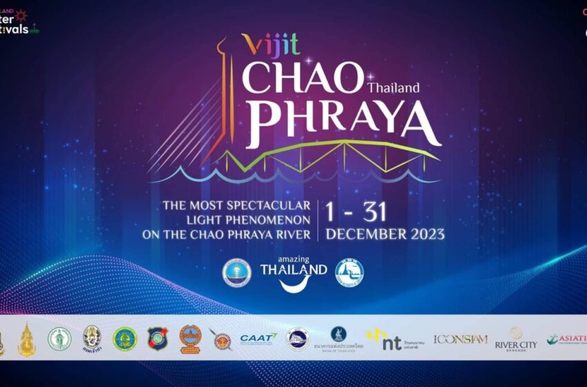  มหาปรากฏการณ์ แสง สี สุดยิ่งใหญ่อลัง ‘Vijit Chao Phraya 2023’