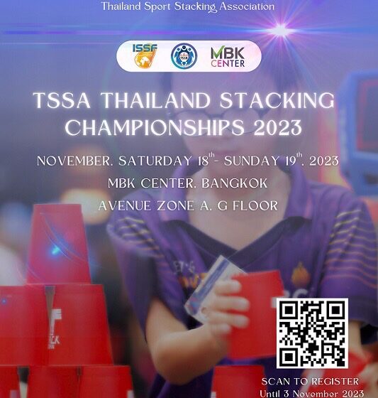  เอ็ม บี เค เซ็นเตอร์ ชวนชมการแข่งขันกีฬาสแต็ค ชิงชนะเลิศแห่งประเทศไทย ประจำปี 2566