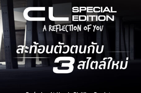ฮอนด้าบิ๊กไบค์ เปิดตัว CL Custom Edition 3 Type 