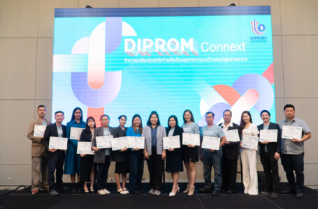 “DIPROM Connext” อีกหนึ่งความสำเร็จ สร้างโอกาส สร้างช่องทางดันสินค้าแฟชั่นและไลฟ์สไตล์ไทย ก้าวสู่ตลาดสากล