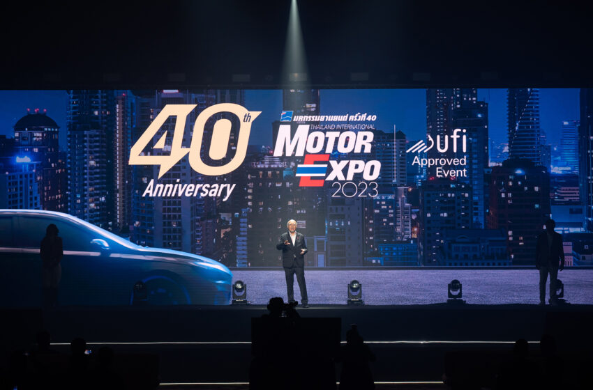  เริ่มแล้ว MOTOR EXPO 2023 ฉลอง 40 ปี รวมยานยนต์ครบวงจร