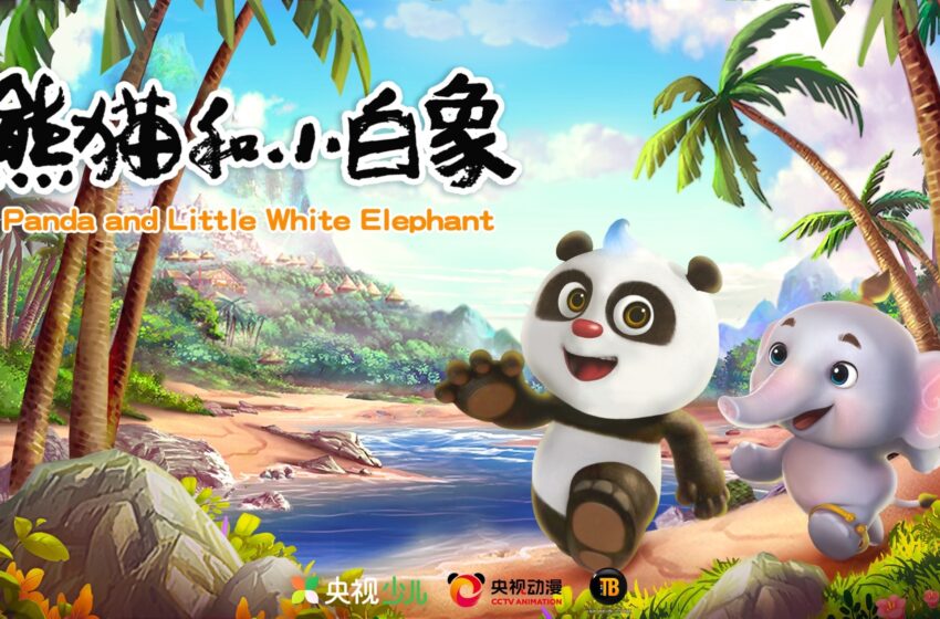  ช่อง CCTV ของจีน จับมือ T&B ลงนามความร่วมมือออนไลน์ สร้างแอนิเมชัน ซีรีส์ “Panda and Little White Elephant” ส่งเสริมเสน่ห์ทางวัฒนธรรมไทย-จีน