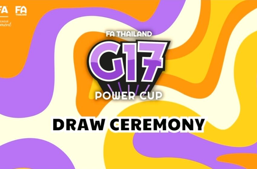  “ส.ฟุตบอล” จัดพิธีจับสลากแบ่งสาย การแข่งขัน FA Thailand G17 Power Cup 2023