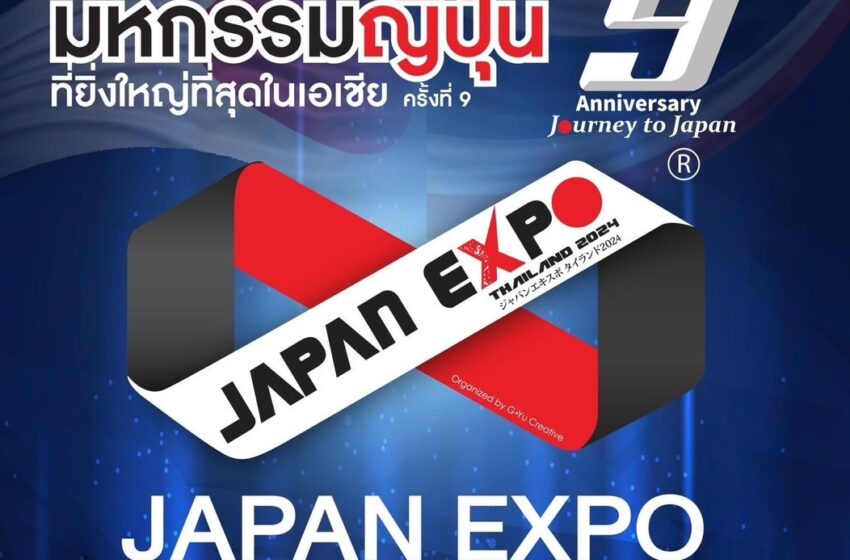  สุดปัง!!! สาวก One Piece เตรียมลุ้นบินตรงสู่ญี่ปุ่นฟรี!!  กับกิจกรรม “เฟ้นหานักสร้างคอนเทนต์วันพีช” ในงาน “JAPAN EXPO THAILAND 2024”