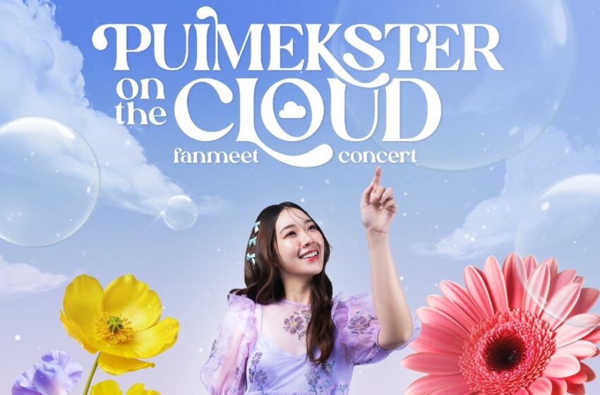 “PUIMEKSTER” จัดงานแฟนมีตสุดเซอร์ไพร์สในงาน “PUIMEKSTER On The CLOUD Fanmeet Concert”