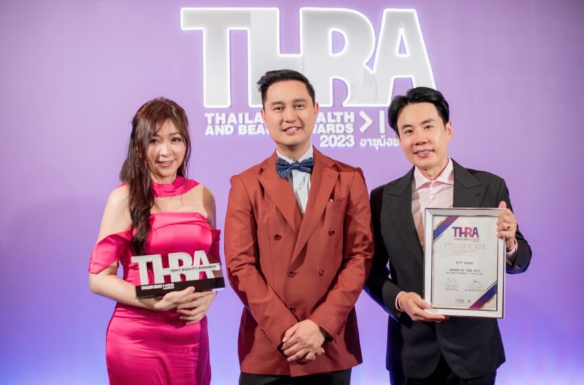  “คิตตี้ คาวาอิ คอนแทคเลนส์” รับรางวัล “Best Quality Business Of Contact Lens” ในงาน “THAILAND HEALTH AND BEAUTY AWARDS 2023”