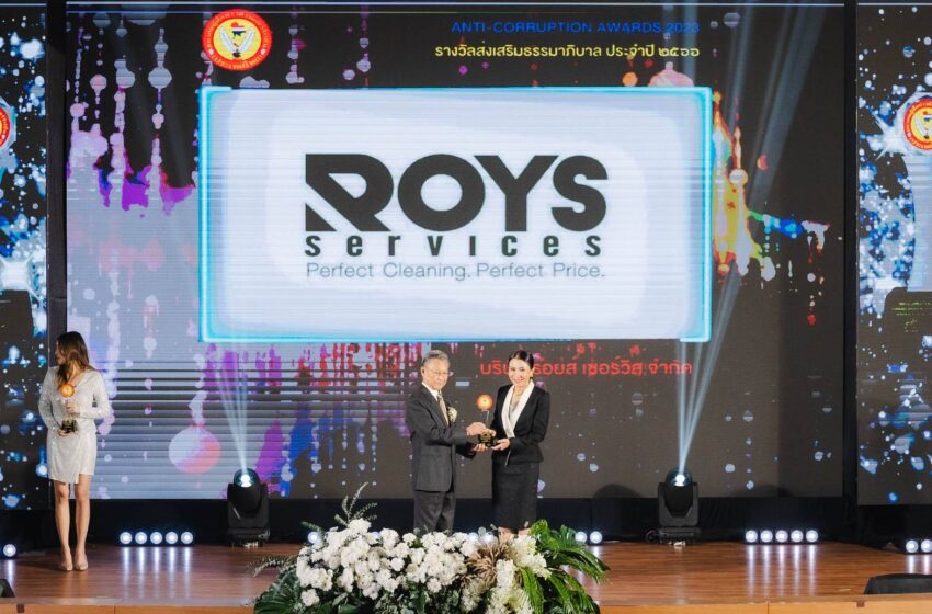  ดร.แอม ภัทร์ฐิตา แห่ง Roys Service คว้ารางวัล Anti-Corruption Awards 2023