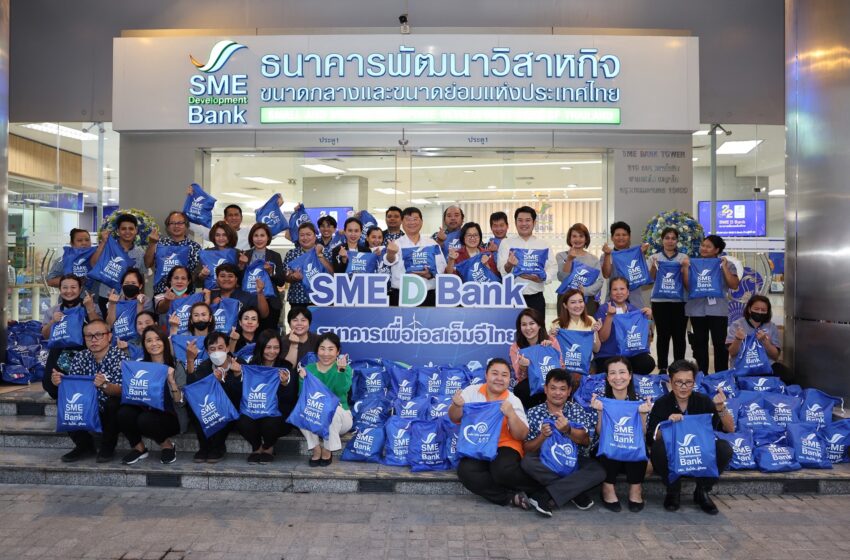 SME D Bank มอบ ‘ถุงยังชีพ’ ช่วยเหลือบรรเทาความเดือดร้อนผู้ประสบอุทกภัย จ.ยะลา – นราธิวาส