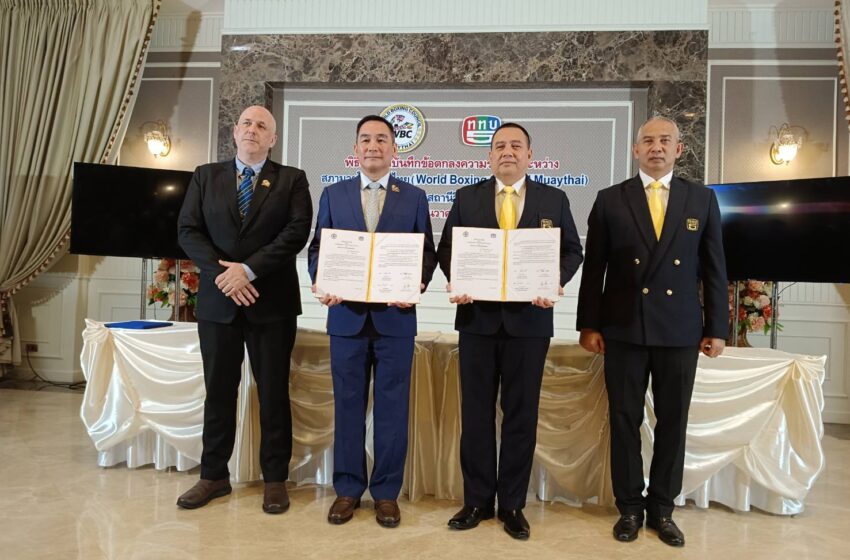  WBC บันทึกข้อตกลง ททบ.5 ส่งเสริมศิลปะมวยไทยสู่เป้าหมาย “Home of MuayThai”