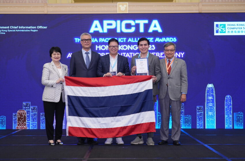  Blendata นำเทคโนโลยี Big Data ไทย คว้ารางวัลระดับนานาชาติจาก APICTA 2023 ดันเทคโนโลยีไทยก้าวสู่ระดับโลก