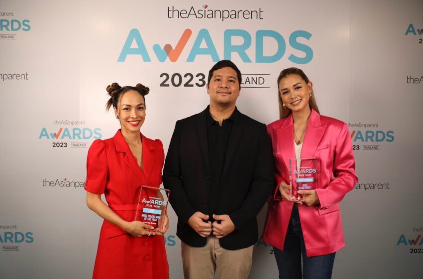  วิกกี้-ซาร่า รับรางวัล theAsianparent Awards 2023 คอมมูนิตี้ออนไลน์ของครอบครัวอันดับ 1 ในอาเซียน เผยโฉมสุดยอดแบรนด์ยอดนิยมขวัญใจแม่และเด็กในไทย