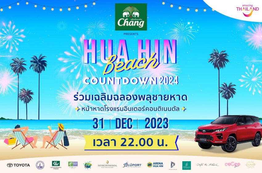  ‘Chang presents Hua Hin Beach Countdown 2024’