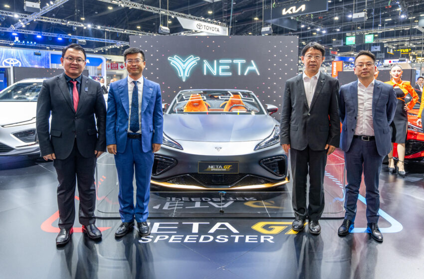  นวัตกรรมยานยนต์พลังงานไฟฟ้า 100% จาก “NETA” 