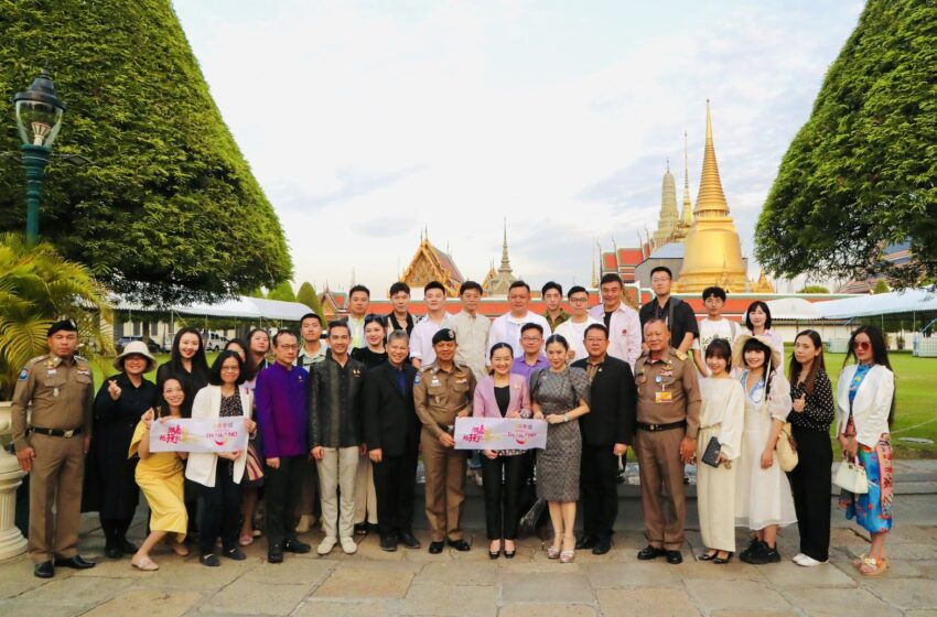  กระทรวงการท่องเที่ยวและกีฬา โดย ททท. นำคณะอินฟลูเอนเซอร์ระดับแนวหน้าเที่ยวไทย ตอกย้ำภาพ Thais Always Care ภายใต้กิจกรรม Amazing Festive & Exclusive Trip in Thailand ผ่านแนวคิดใช้ Soft Power (5F)