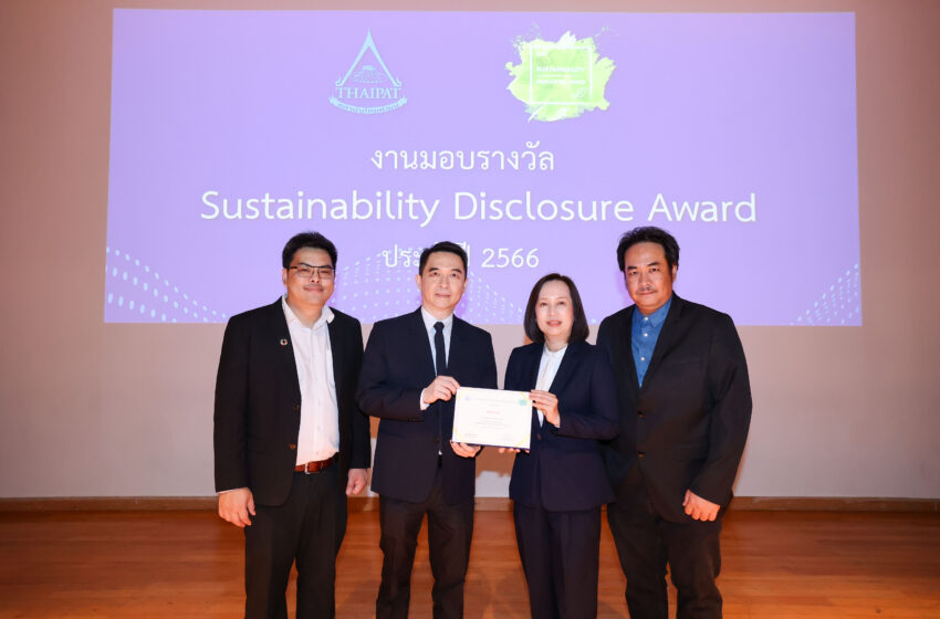  ไทยฮอนด้า คว้ารางวัลเกียรติคุณสูงสุด Sustainability Disclosure Award ต่อเนื่อง 5 ปีซ้อน