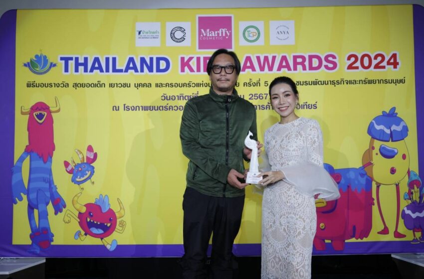  “ออกไซด์ แปง” คัมแบ็ค!!! คว้ารางวัลส่งเสริมเยาวชนด้านภาพยนตร์ดีเด่น “หน่อง อรุโณชา” นำทีมคนบันเทิงเข้ารับรางวัลงาน Thailand Kids Awards 2024