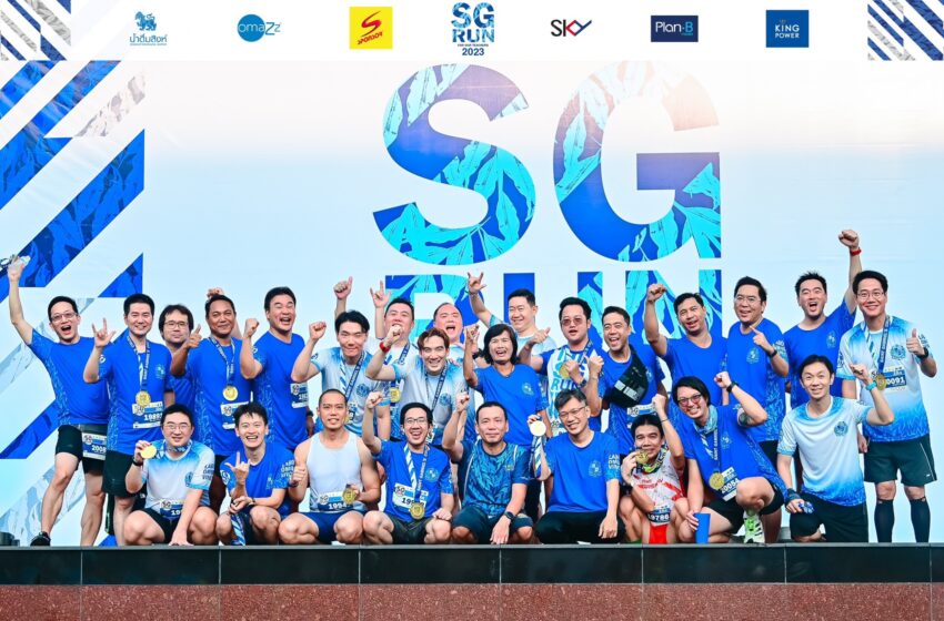  “เซนต์คาเบรียล SG Run ความกตัญญูกตเวทีจากรุ่นสู่รุ่นเพื่อคุณครูของพวกเรา”