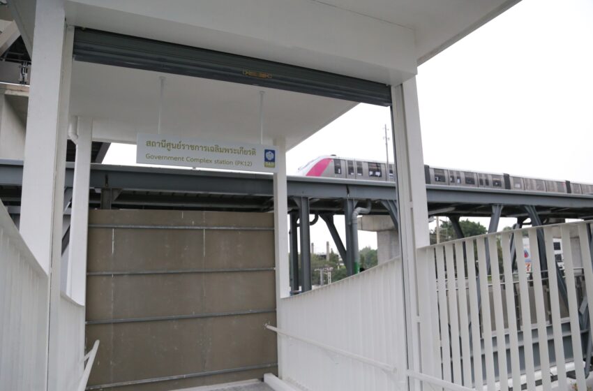  ศูนย์ราชการเฉลิมพระเกียรติฯ พร้อมเปิดทางเดินเชื่อมรถไฟฟ้าสายสีชมพู