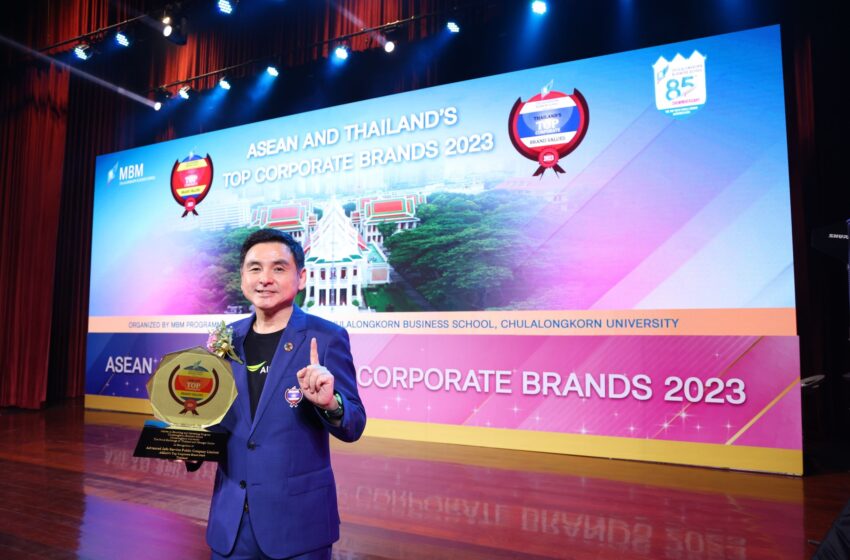  AIS รับรางวัล ASEAN’s Top Corporate Brand 2023