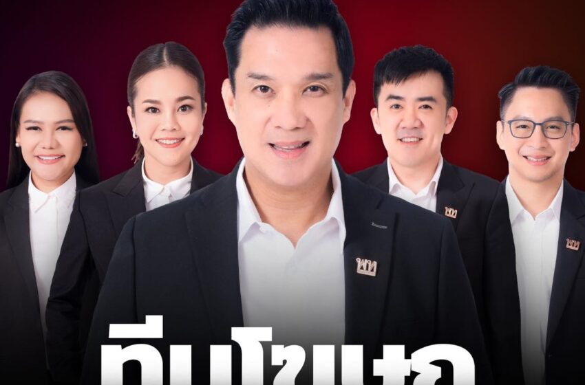 “ดนุพร ปุณณกันต์” สส.บัญชีรายชื่อ และโฆษกพรรคเพื่อไทย เปิดตัวทีมโฆษกพรรคเพื่อไทย