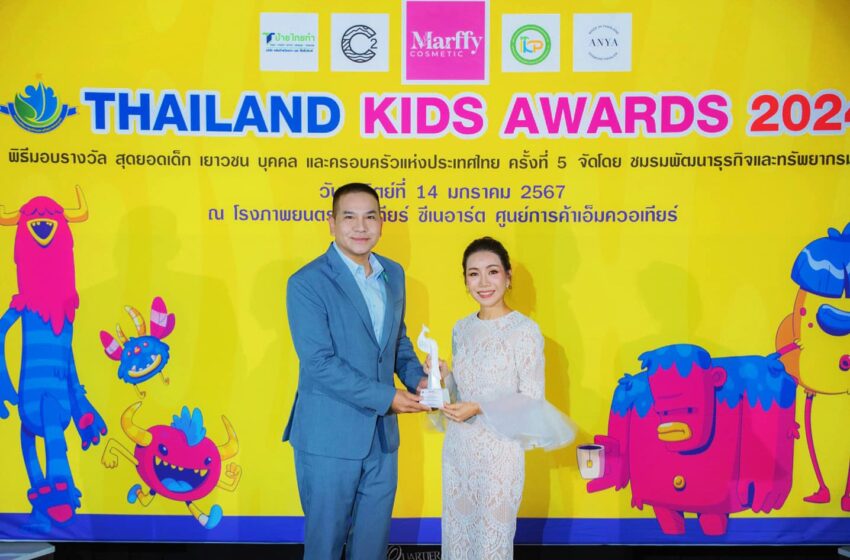  “ผอ.วศิน วรรณพฤกษ์” เข้ารับรางวัลเกียรติคุณ “THAILAND KIDS AWARDS 2024” สาขาผู้ส่งเสริมสังคมและเยาวชนดีเด่น