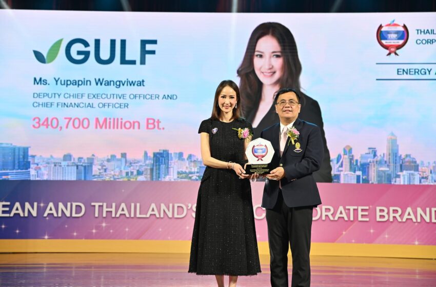  “กัลฟ์” คว้ารางวัลบริษัทที่มีมูลค่าแบรนด์องค์กรสูงสุดในหมวดธุรกิจพลังงานและสาธารณูปโภค 3 ปีซ้อน จากเวที ASEAN and Thailand’s Top Corporate Brands 2023