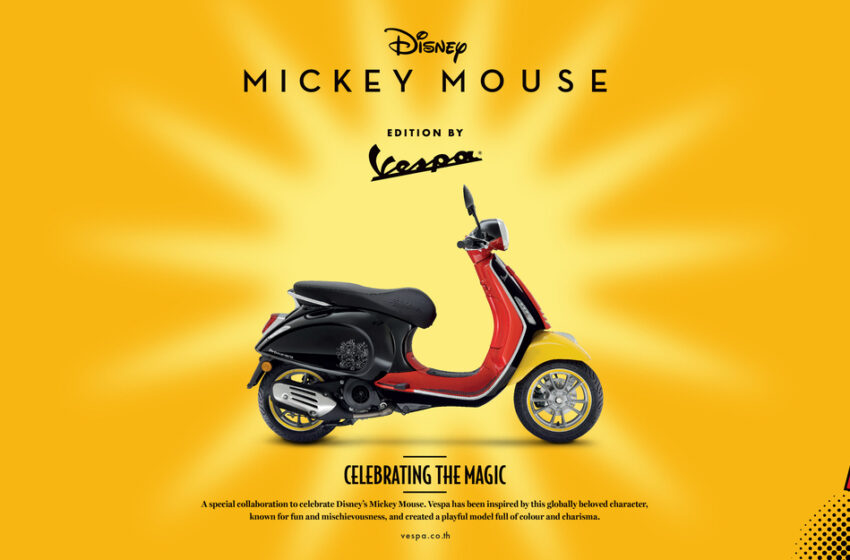  Vespa เปิดตัว Disney Mickey Mouse Edition by Vespa