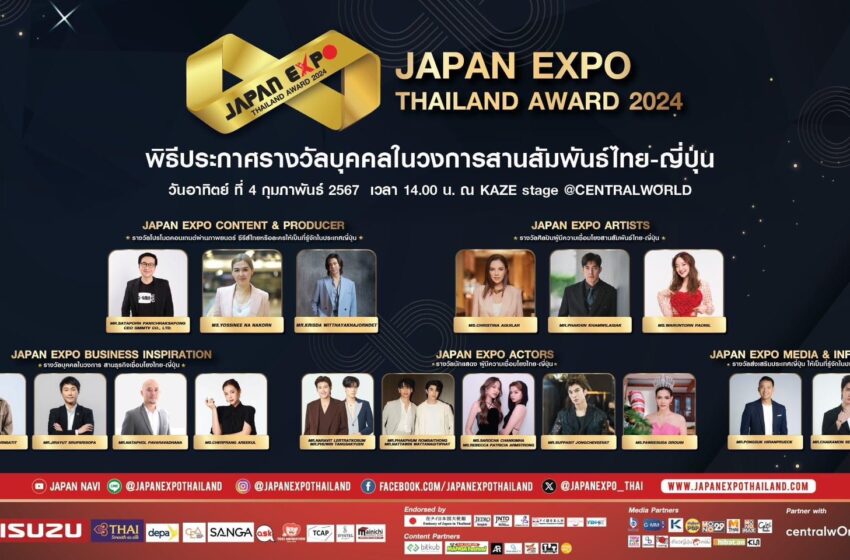  เตรียมเสียงกรี้ด!! กับเหล่าซุป’ตาร์  “ติ๊นา-โตโน่-มาย-อาโป-มิว-ฟ้าใส-ฟรีน-เบ็คกี้-เฌอปราง”  แท็คมือเข้ารับรางวัล JAPAN EXPO AWARDS2024  ในงาน JAPAN EXPO THAILAND 2024 ที่เซ็นทรัลเวิลด์