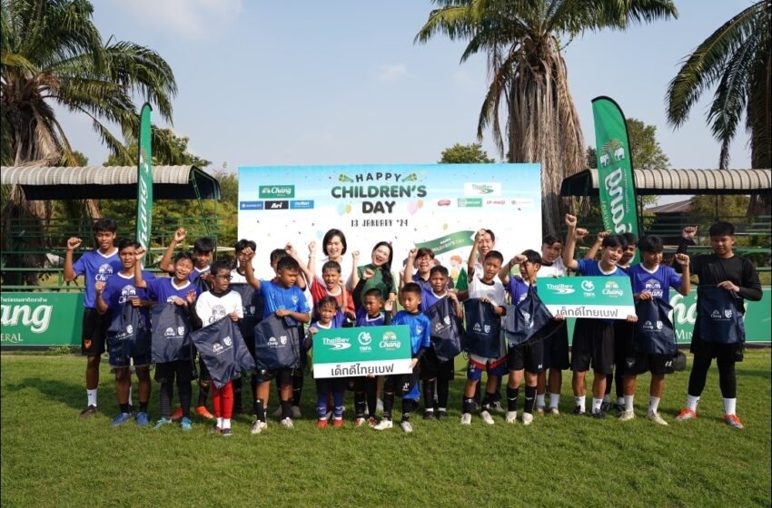  “น้ำแร่ธรรมชาติตราช้าง” เปิดไทยเบฟ ฟุตบอล อะคาเดมี่ จัดงานวันเด็กแห่งชาติ 2567