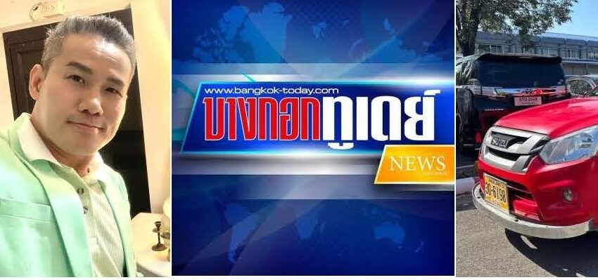  “อ.มงคล รอดเที่ยงธรรม” พยากรณ์ดวงบางกอกทูเดย์ 12 นักษัตรประจำสัปดาห์ พร้อมสถิติผลสลากกินแบ่งรัฐบาล งวด 16-17 ม.ค. ย้อนหลัง 20 ปี และส่องเลขทะเบียนรถนายกฯ