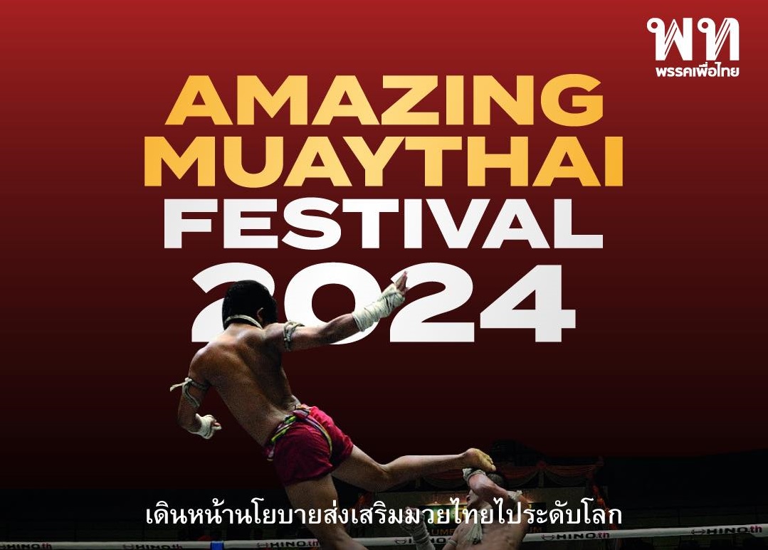 The Amazing MuayThai World Festival 2024 A Celebration of Muay Thai