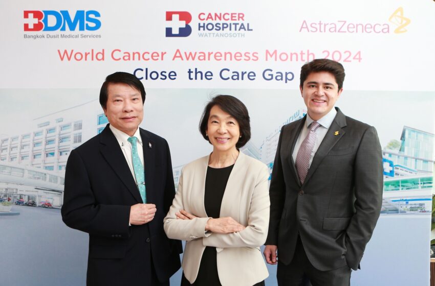  เครือ BDMS นำร่อง รพ.มะเร็งกรุงเทพ วัฒโนสถ จับมือ แอสตร้าเซนเนก้า (ประเทศไทย) ลดอัตราการเสียชีวิตจากโรคมะเร็งปอด World Cancer Awareness Month 2024: Close the Care Gap