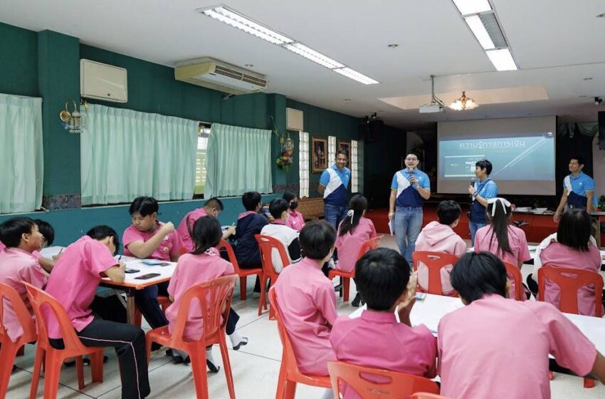  กรุงไทย X Saturday School จุดประกายเยาวชนฉลาดรู้ทางการเงิน